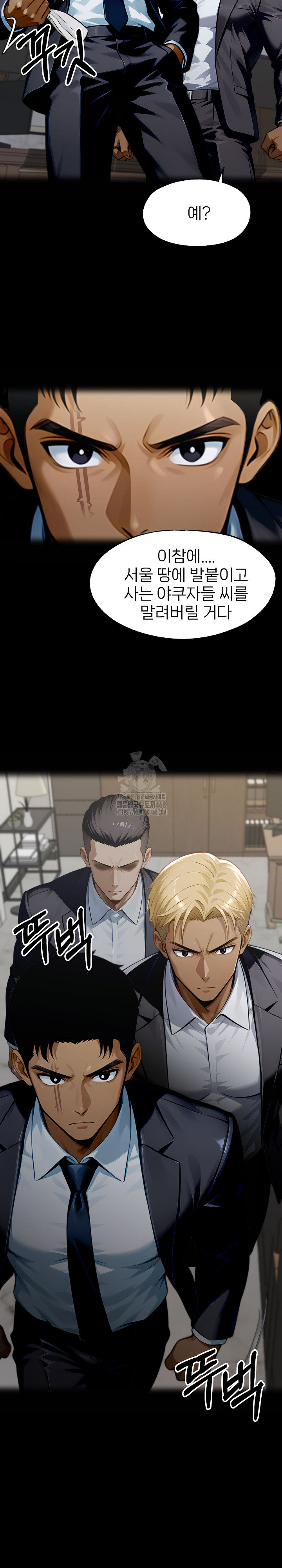 Gangster x Office Lady Raw Chapter 137 Page 4