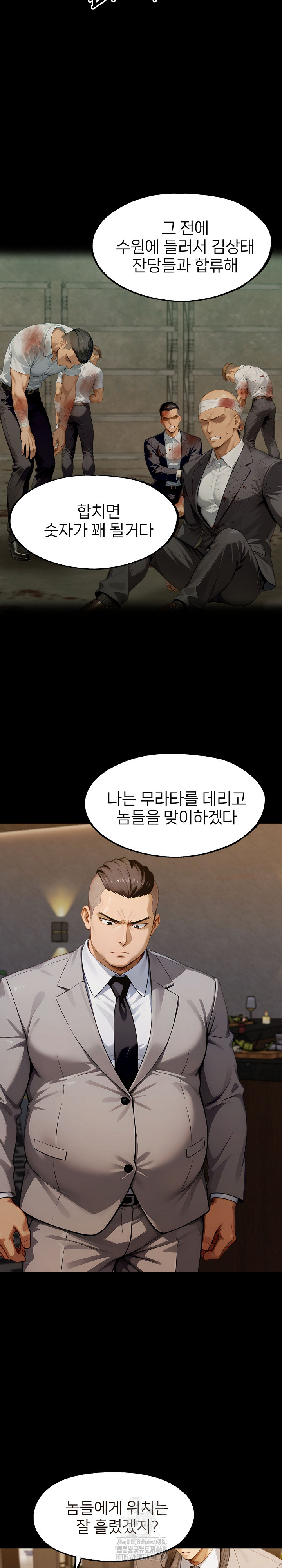 Gangster x Office Lady Raw Chapter 138 Page 12