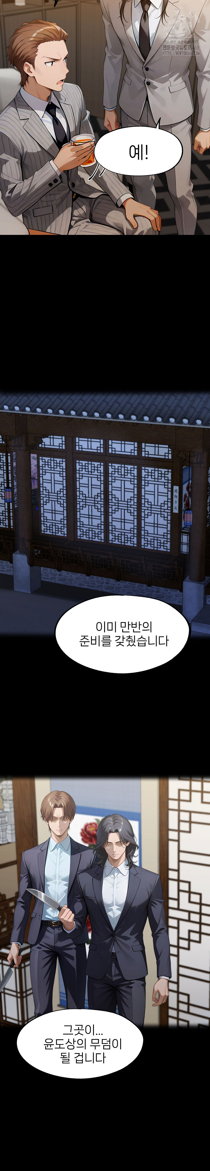 Gangster x Office Lady Raw Chapter 138 Page 13