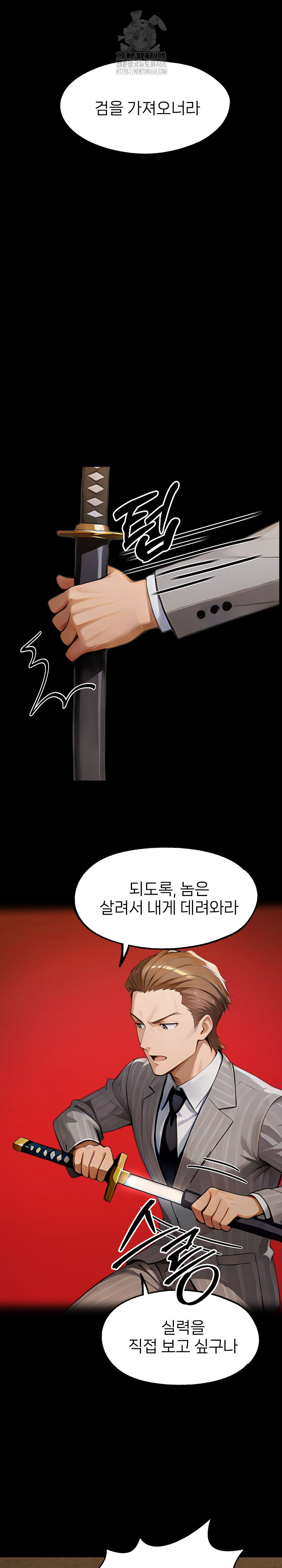 Gangster x Office Lady Raw Chapter 138 Page 14