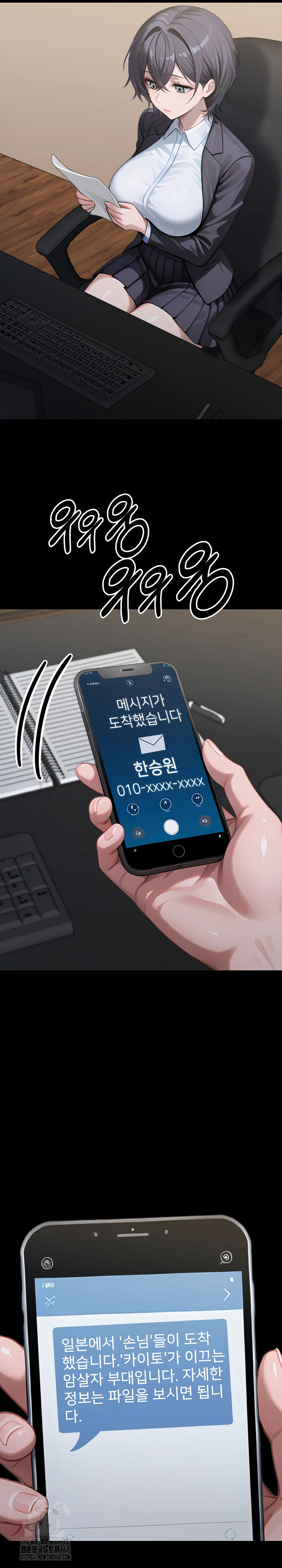 Gangster x Office Lady Raw Chapter 138 Page 18