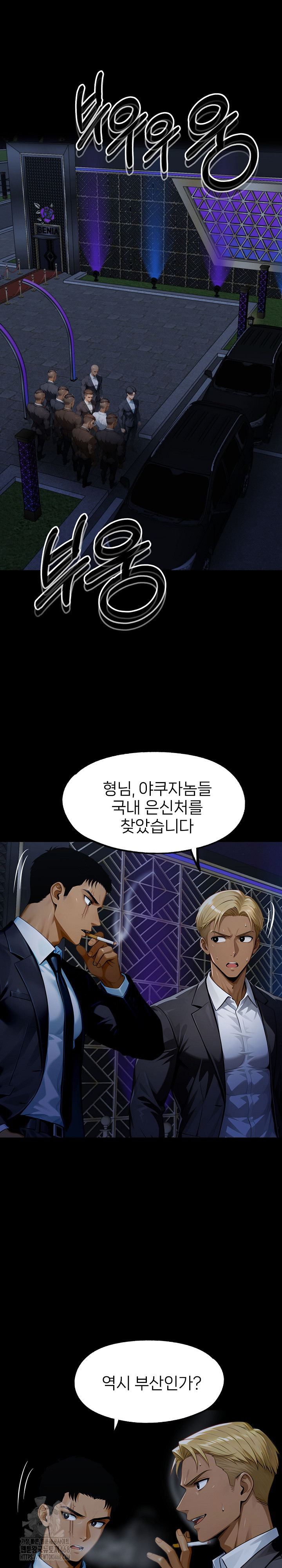 Gangster x Office Lady Raw Chapter 138 Page 2