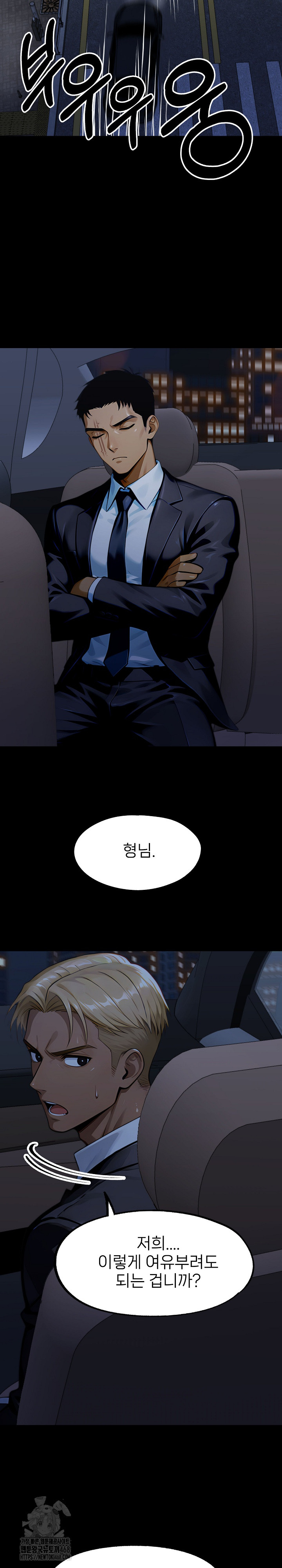 Gangster x Office Lady Raw Chapter 138 Page 25