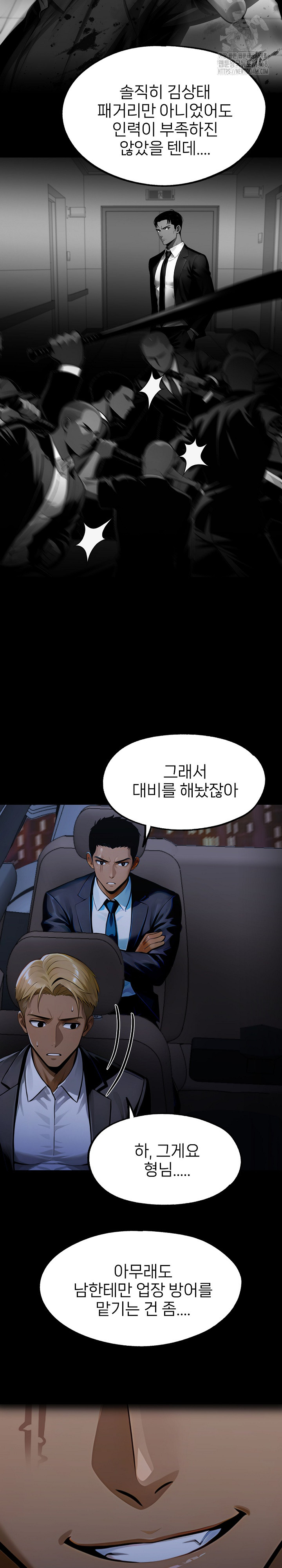 Gangster x Office Lady Raw Chapter 138 Page 27