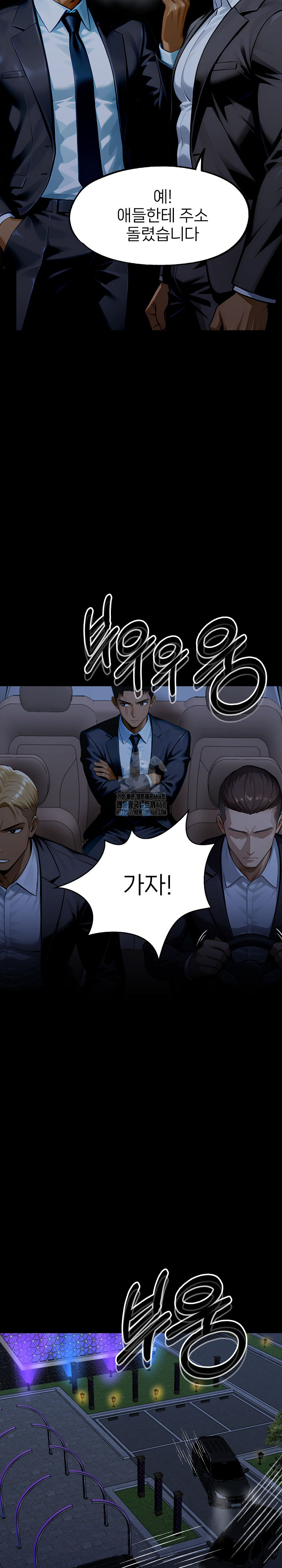 Gangster x Office Lady Raw Chapter 138 Page 3
