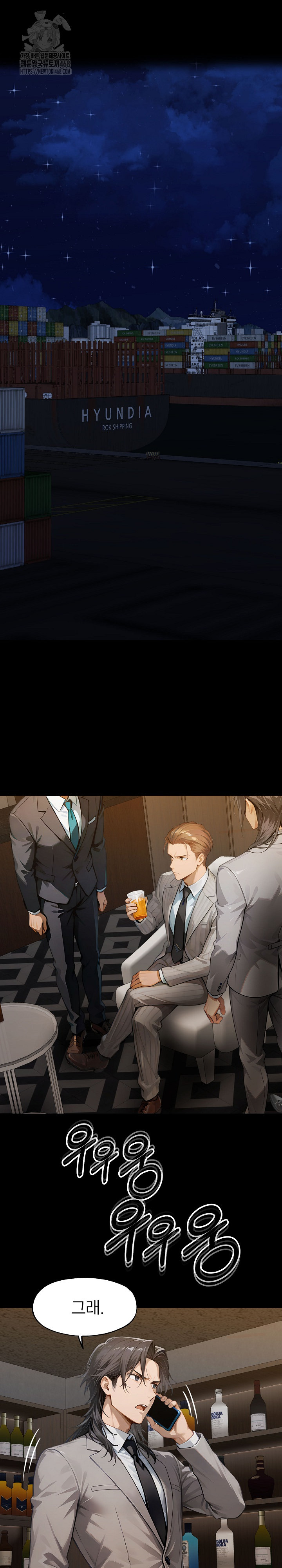 Gangster x Office Lady Raw Chapter 138 Page 5