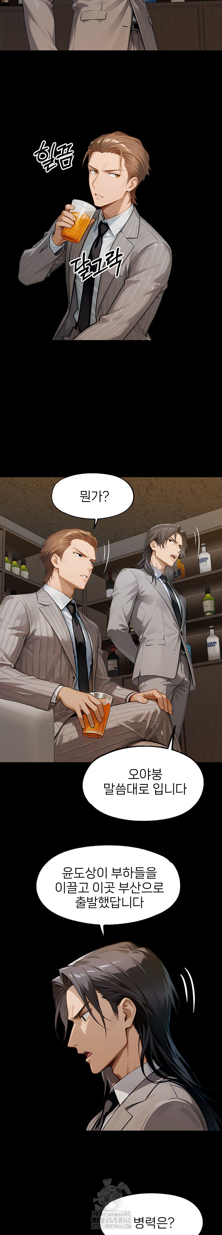 Gangster x Office Lady Raw Chapter 138 Page 6
