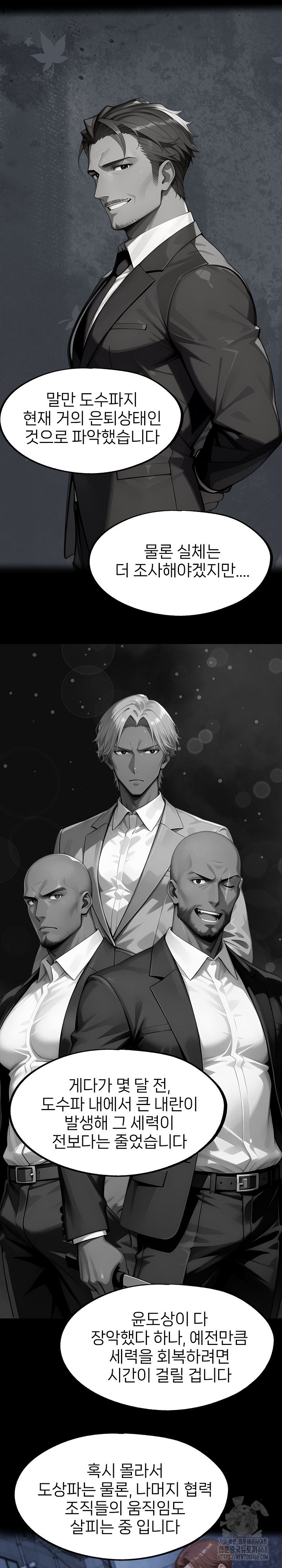 Gangster x Office Lady Raw Chapter 138 Page 9