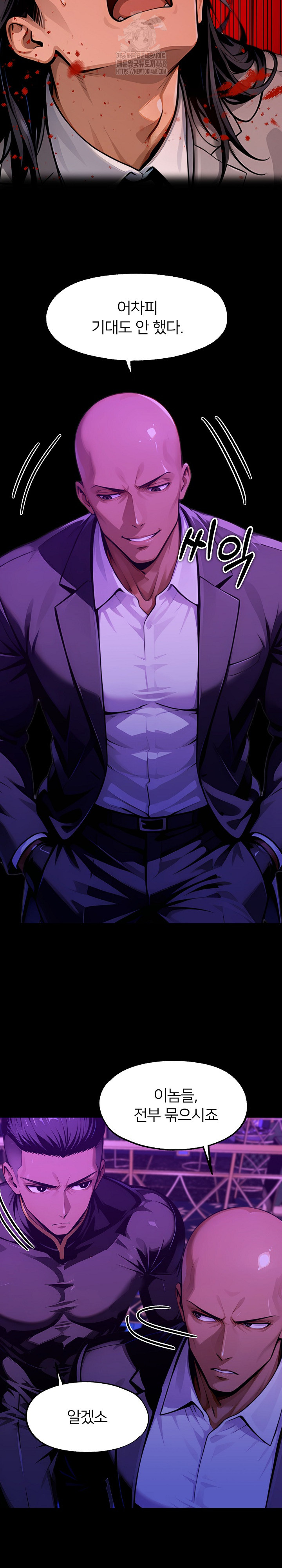 Gangster x Office Lady Raw Chapter 139 Page 19