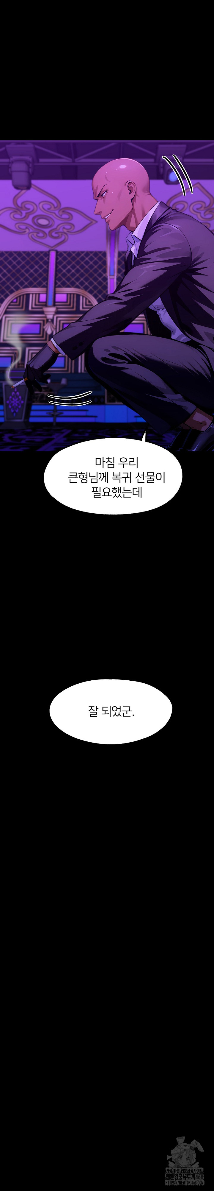 Gangster x Office Lady Raw Chapter 139 Page 20