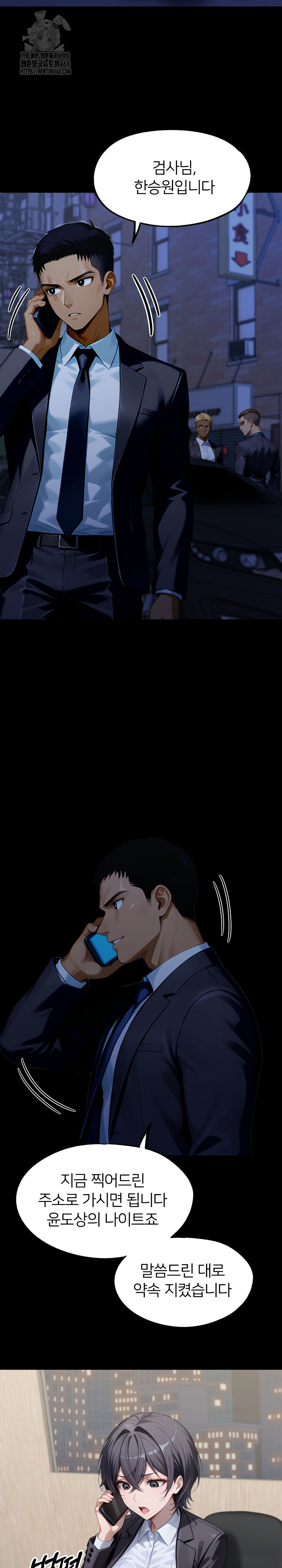 Gangster x Office Lady Raw Chapter 139 Page 22
