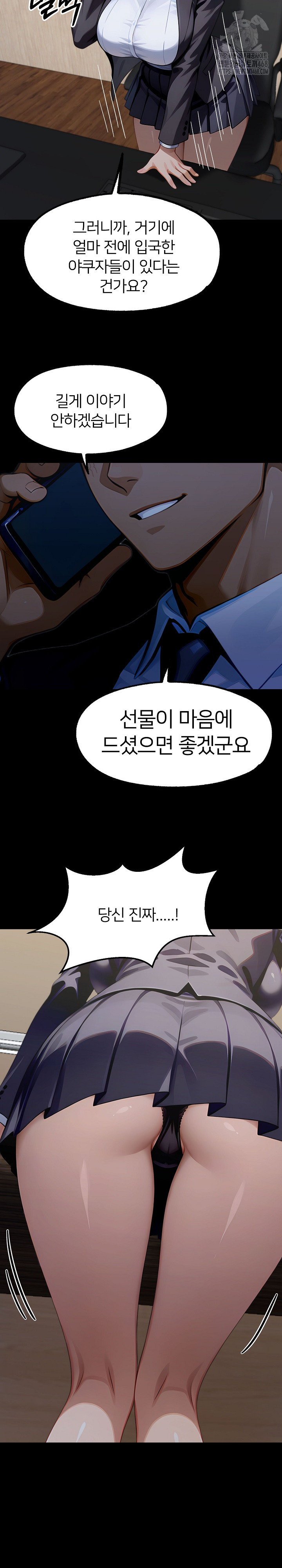 Gangster x Office Lady Raw Chapter 139 Page 23