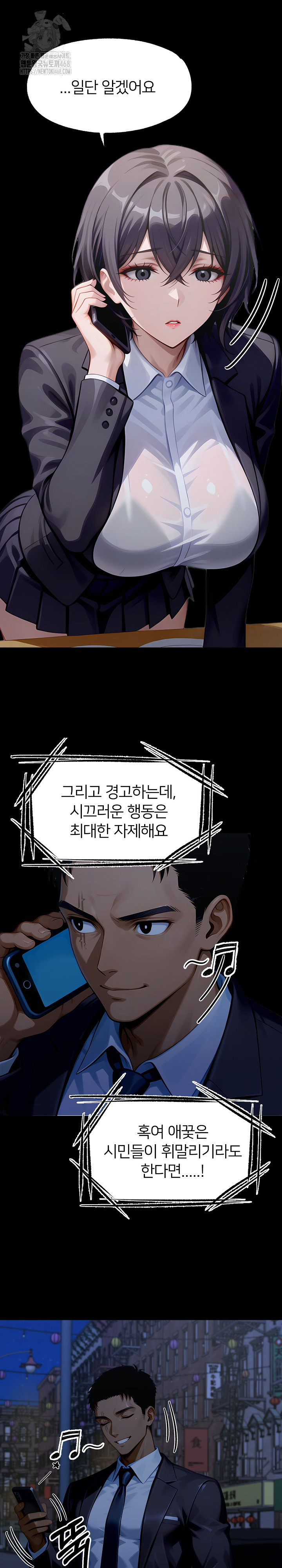 Gangster x Office Lady Raw Chapter 139 Page 24