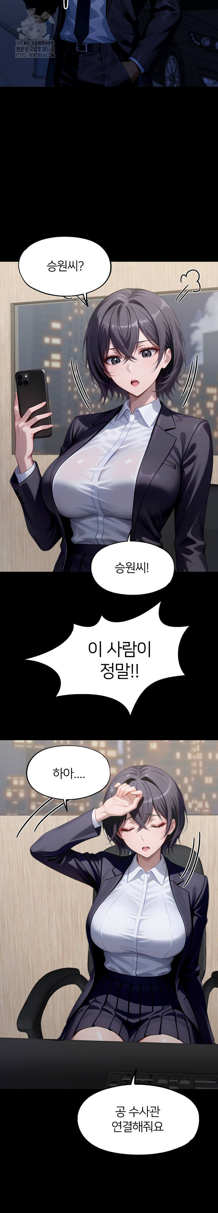 Gangster x Office Lady Raw Chapter 139 Page 25