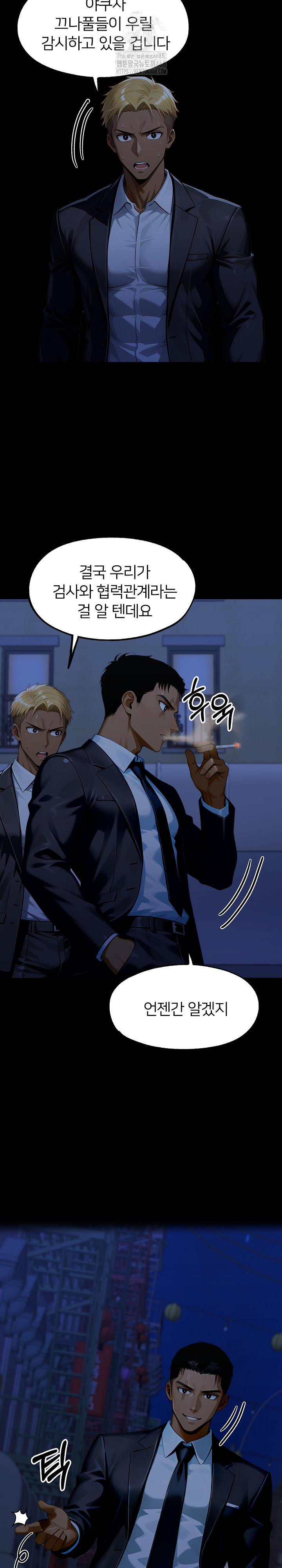 Gangster x Office Lady Raw Chapter 139 Page 27
