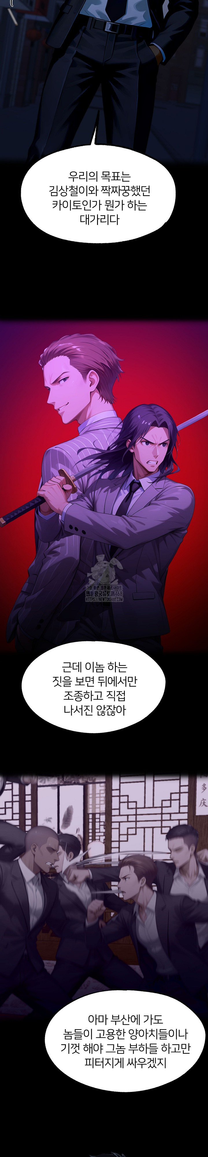 Gangster x Office Lady Raw Chapter 139 Page 28