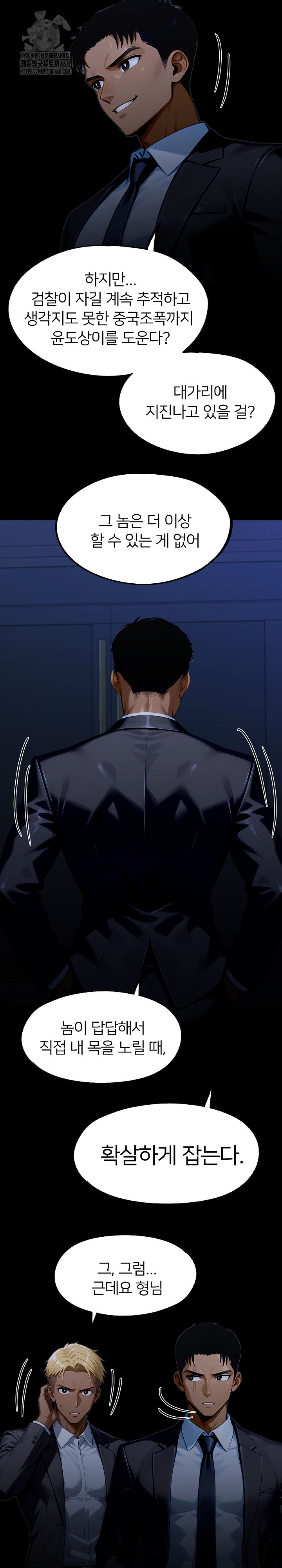 Gangster x Office Lady Raw Chapter 139 Page 29