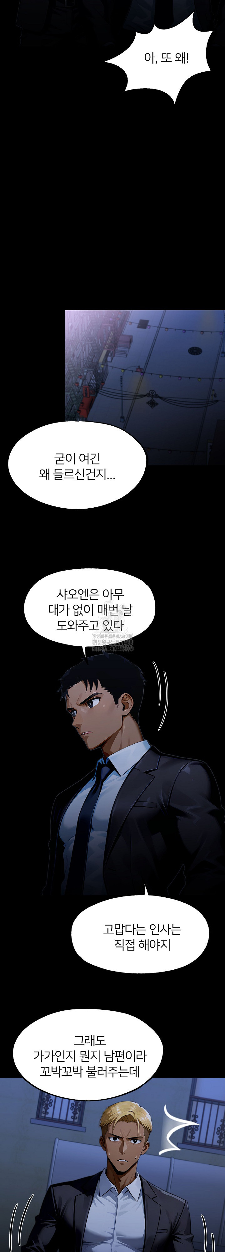 Gangster x Office Lady Raw Chapter 139 Page 30