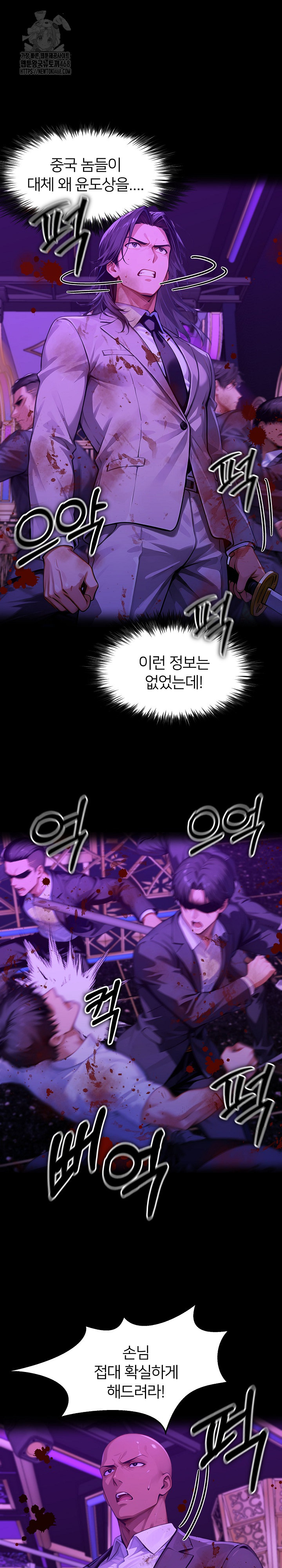 Gangster x Office Lady Raw Chapter 139 Page 4