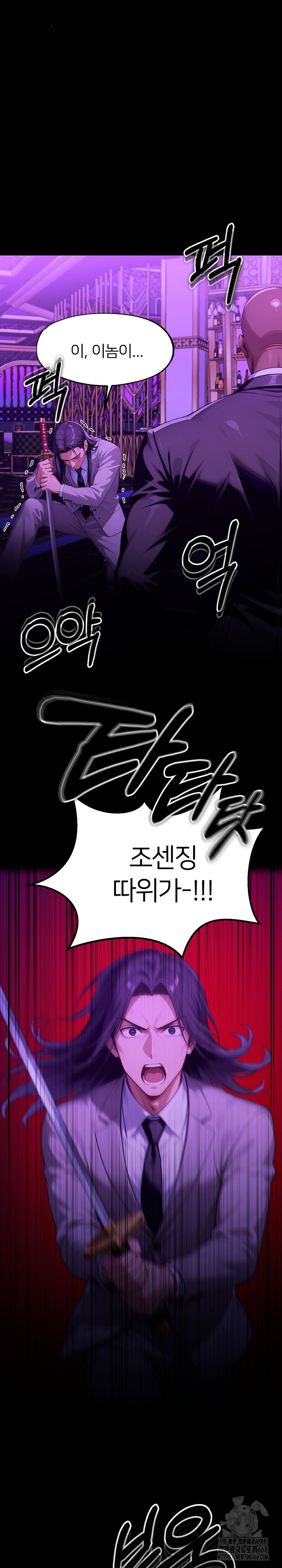Gangster x Office Lady Raw Chapter 139 Page 9