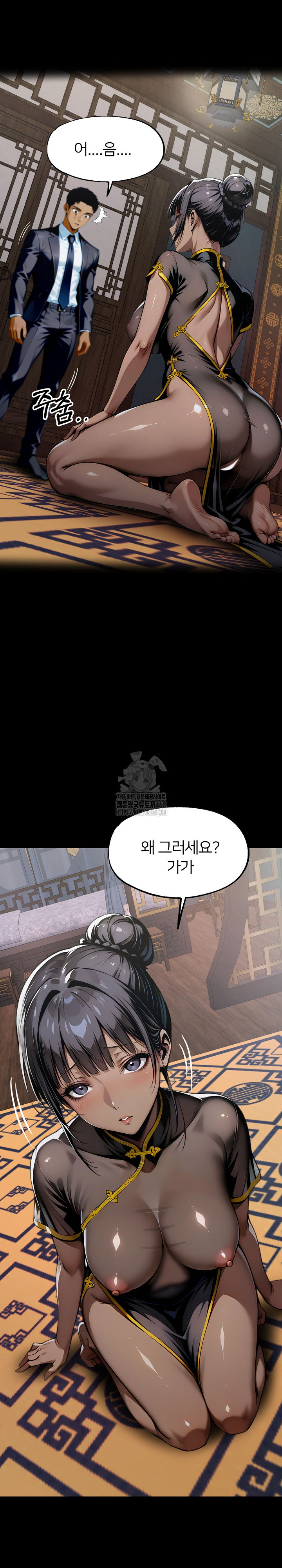 Gangster x Office Lady Raw Chapter 140 Page 2