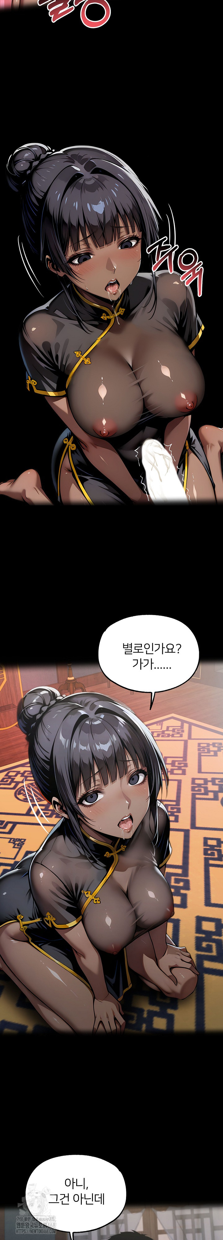 Gangster x Office Lady Raw Chapter 140 Page 21