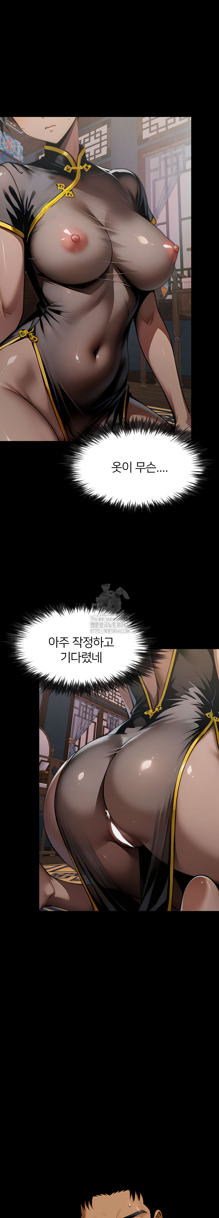 Gangster x Office Lady Raw Chapter 140 Page 3