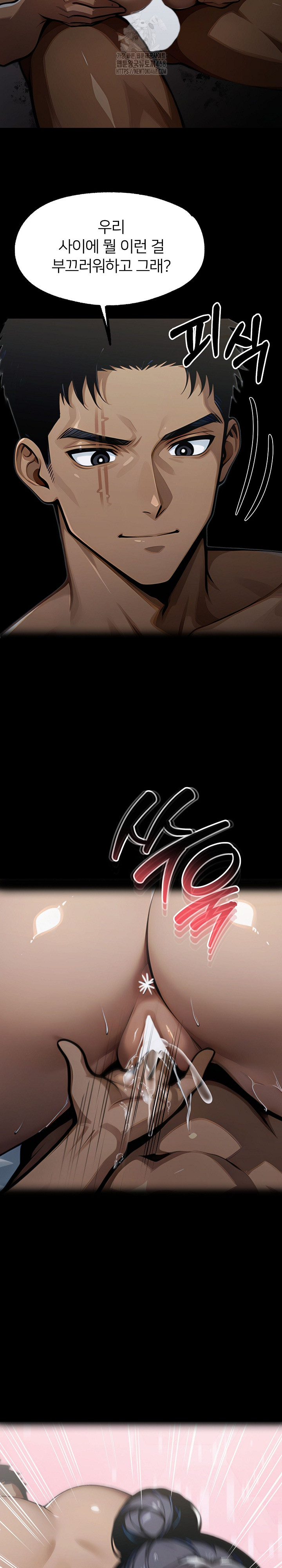 Gangster x Office Lady Raw Chapter 140 Page 32