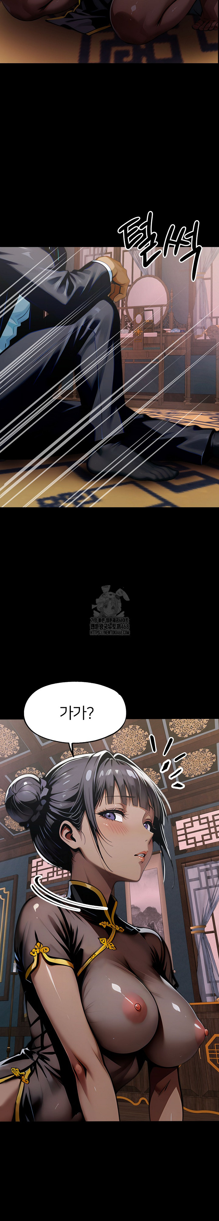 Gangster x Office Lady Raw Chapter 140 Page 5