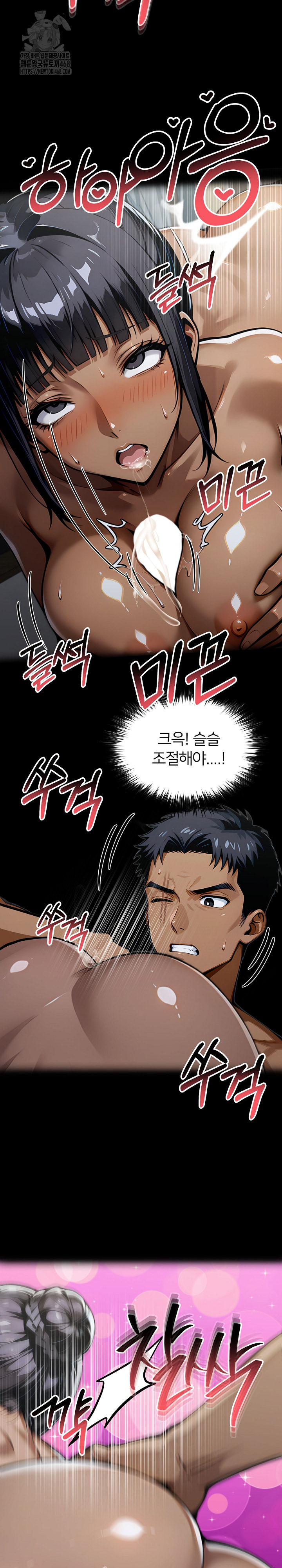 Gangster x Office Lady Raw Chapter 141 Page 11