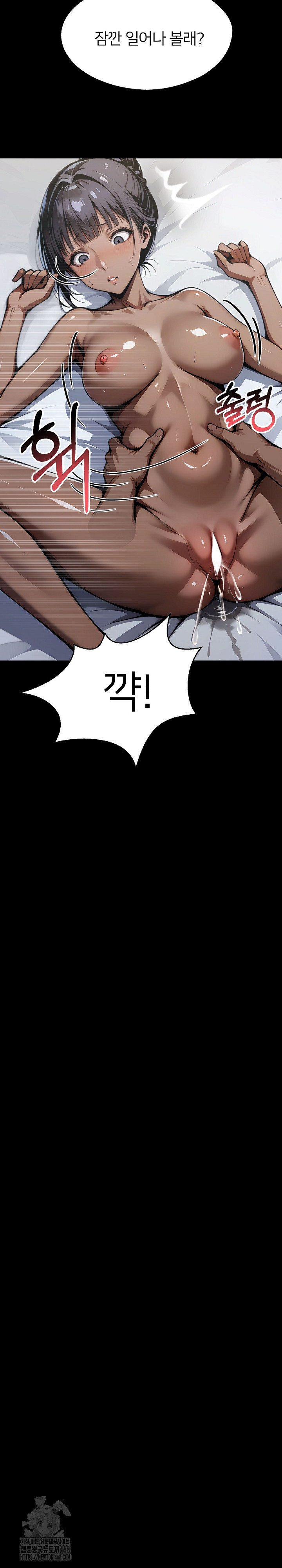 Gangster x Office Lady Raw Chapter 141 Page 13