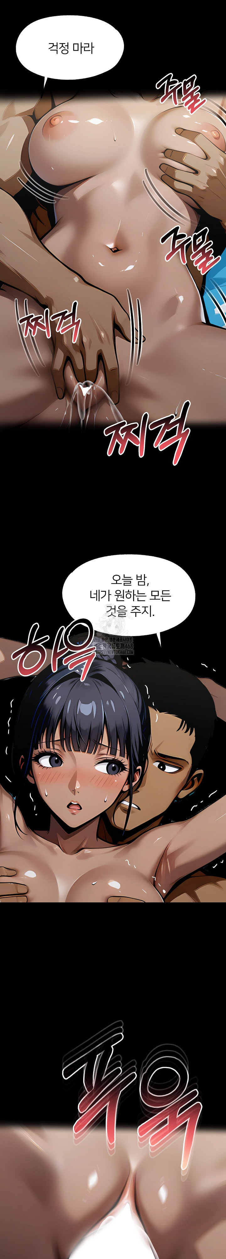 Gangster x Office Lady Raw Chapter 141 Page 15
