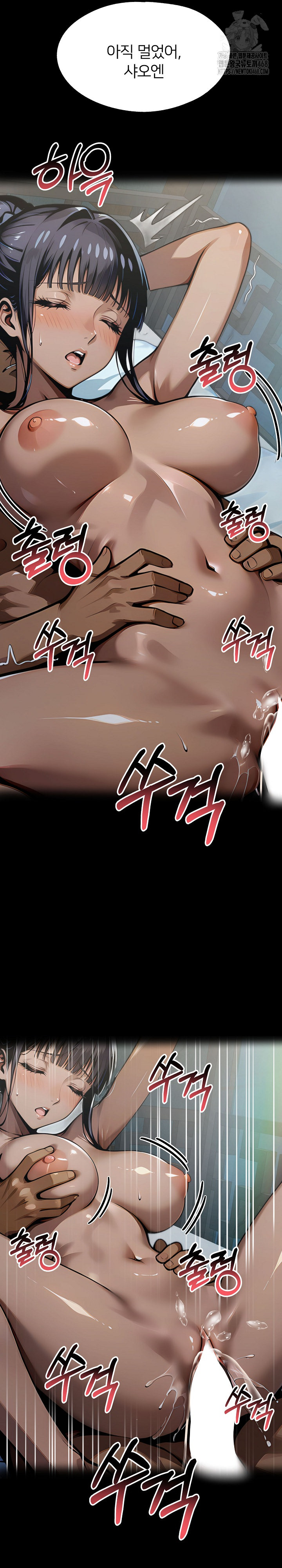 Gangster x Office Lady Raw Chapter 141 Page 20