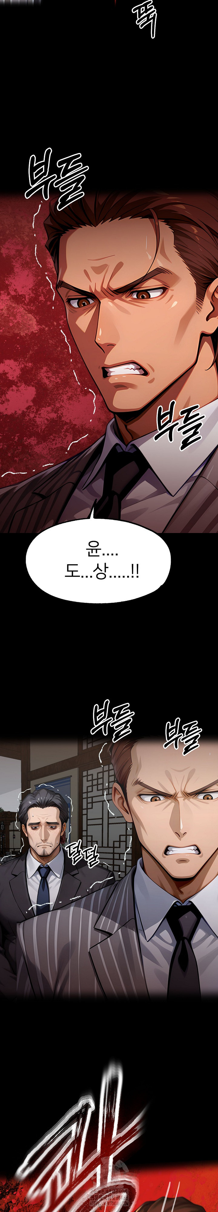 Gangster x Office Lady Raw Chapter 141 Page 26