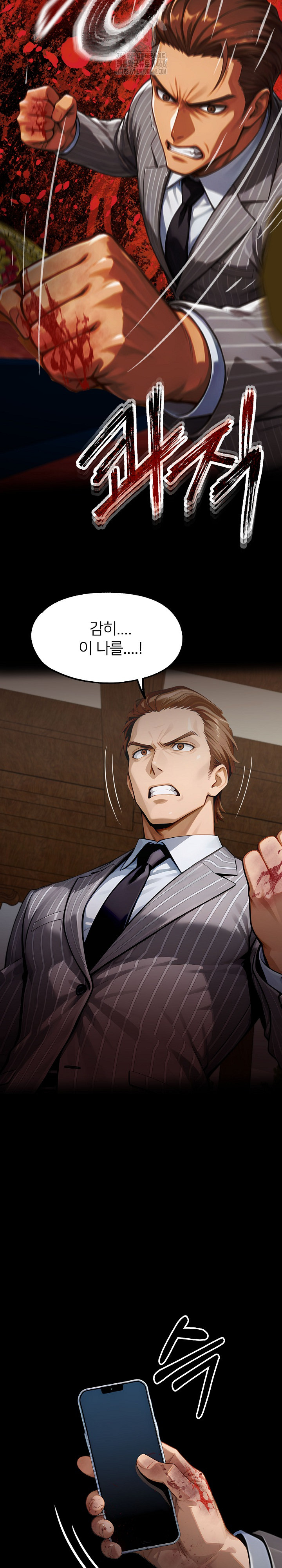 Gangster x Office Lady Raw Chapter 141 Page 27