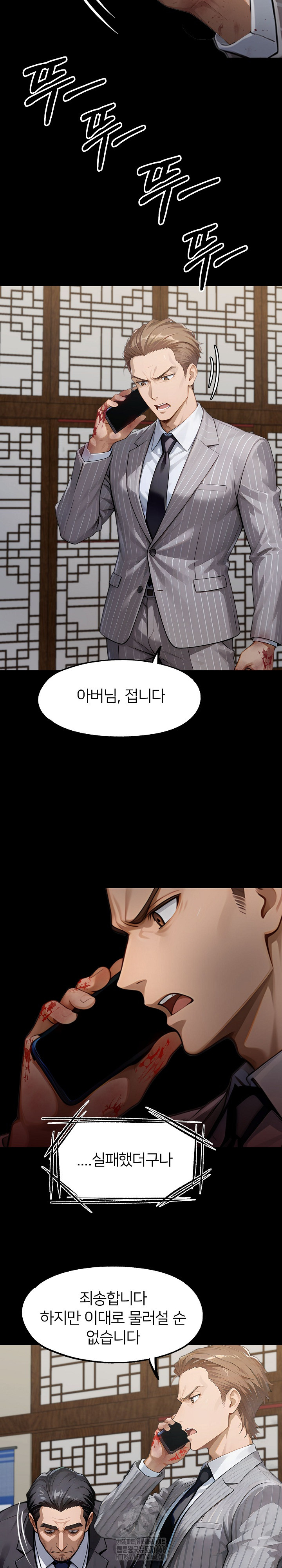 Gangster x Office Lady Raw Chapter 141 Page 28
