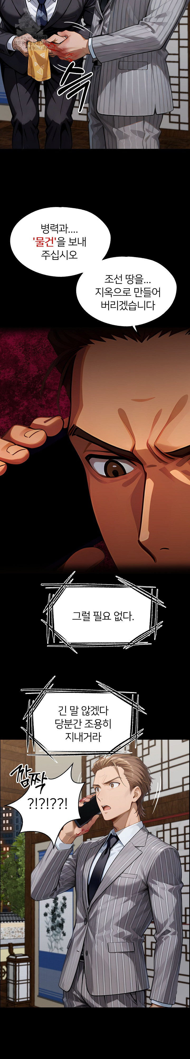 Gangster x Office Lady Raw Chapter 141 Page 29