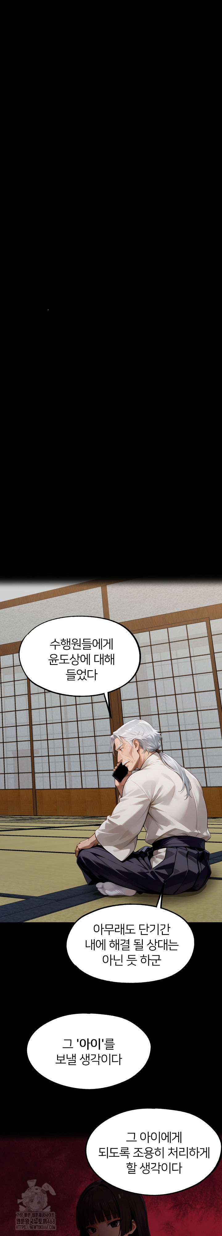 Gangster x Office Lady Raw Chapter 141 Page 30