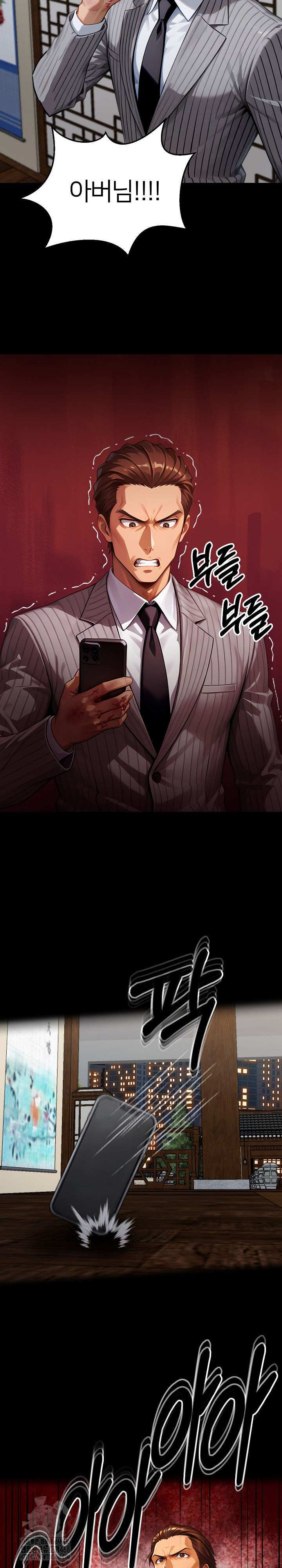 Gangster x Office Lady Raw Chapter 141 Page 32