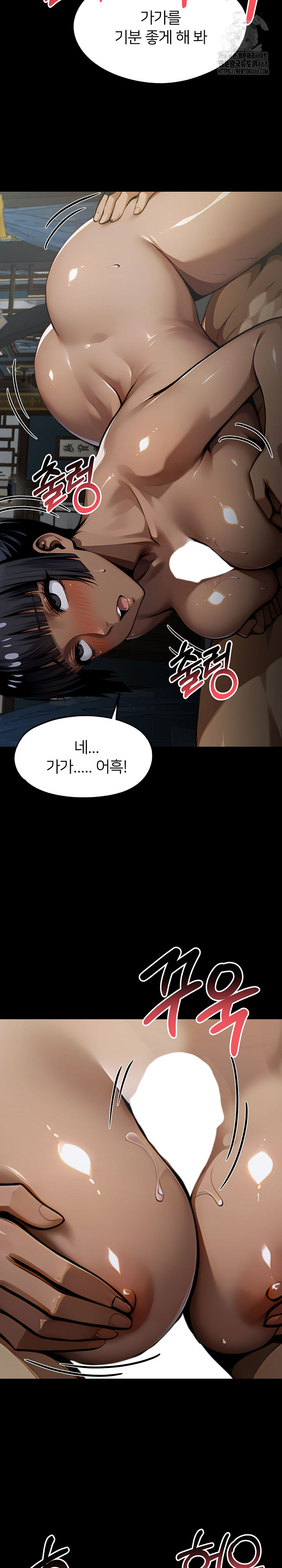 Gangster x Office Lady Raw Chapter 141 Page 6