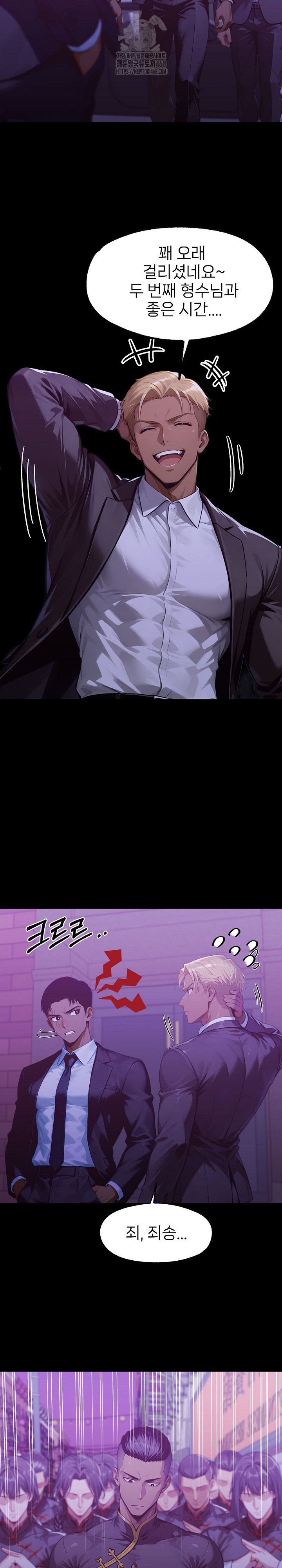 Gangster x Office Lady Raw Chapter 142 Page 13