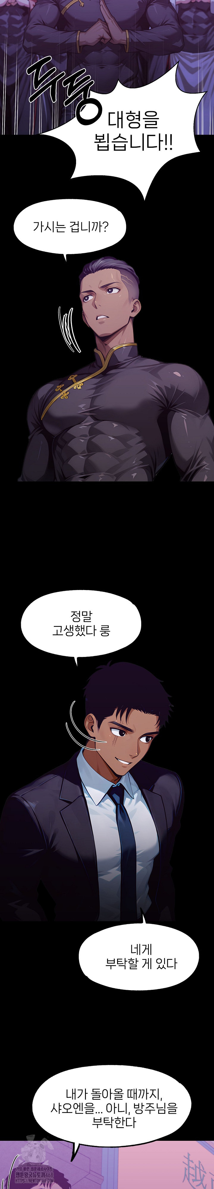Gangster x Office Lady Raw Chapter 142 Page 14
