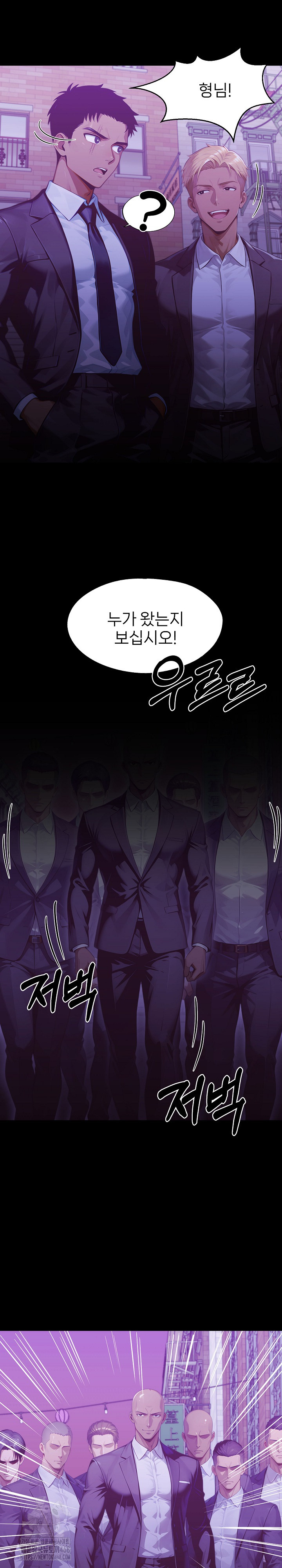 Gangster x Office Lady Raw Chapter 142 Page 16