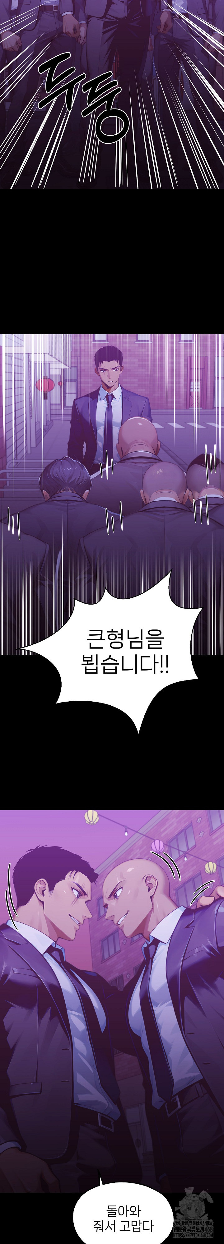 Gangster x Office Lady Raw Chapter 142 Page 17