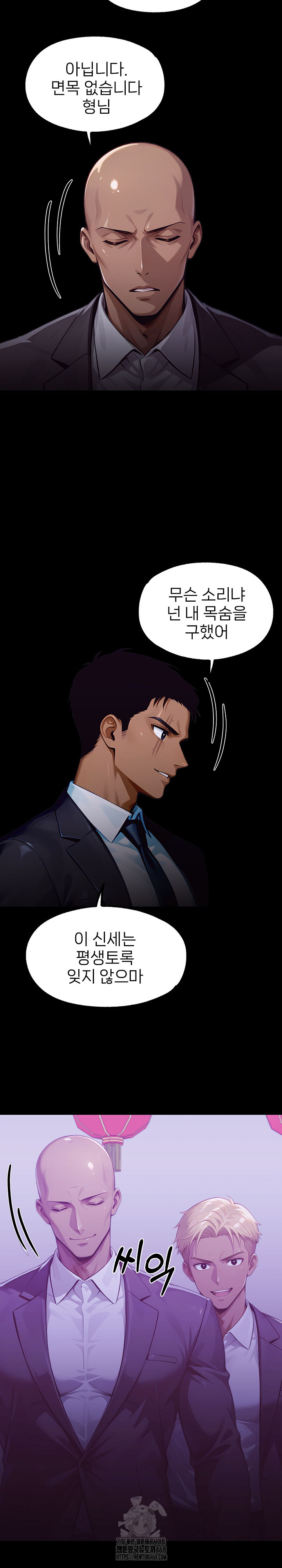 Gangster x Office Lady Raw Chapter 142 Page 18
