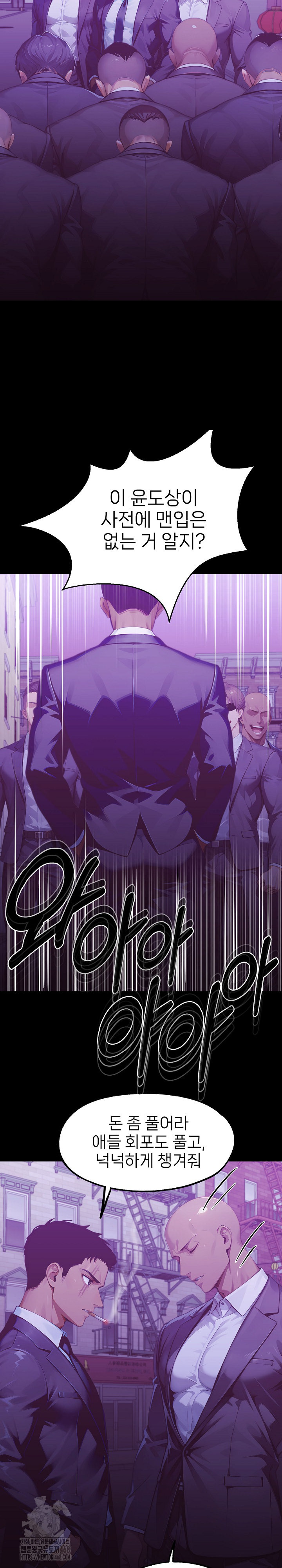 Gangster x Office Lady Raw Chapter 142 Page 20