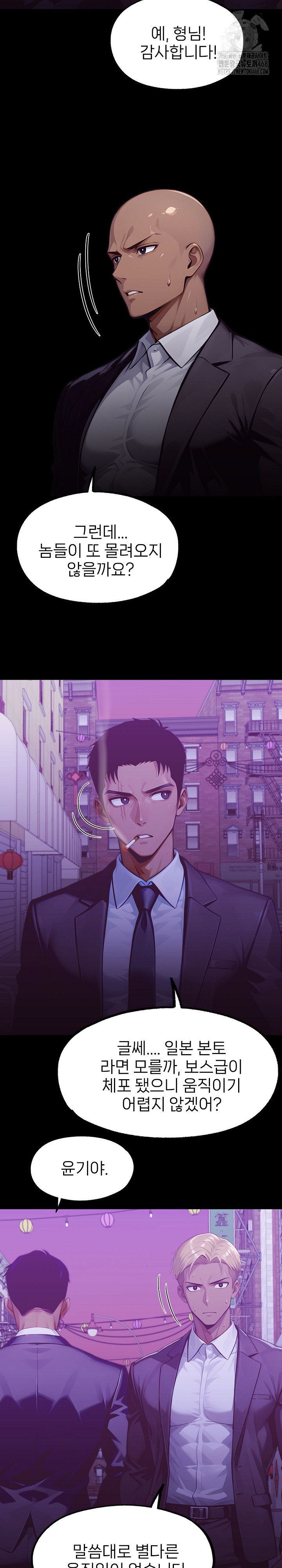 Gangster x Office Lady Raw Chapter 142 Page 21