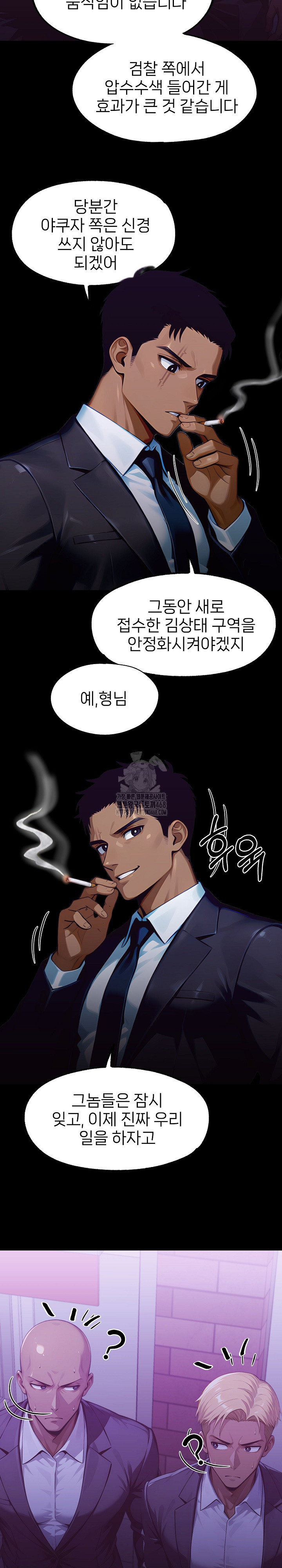 Gangster x Office Lady Raw Chapter 142 Page 22