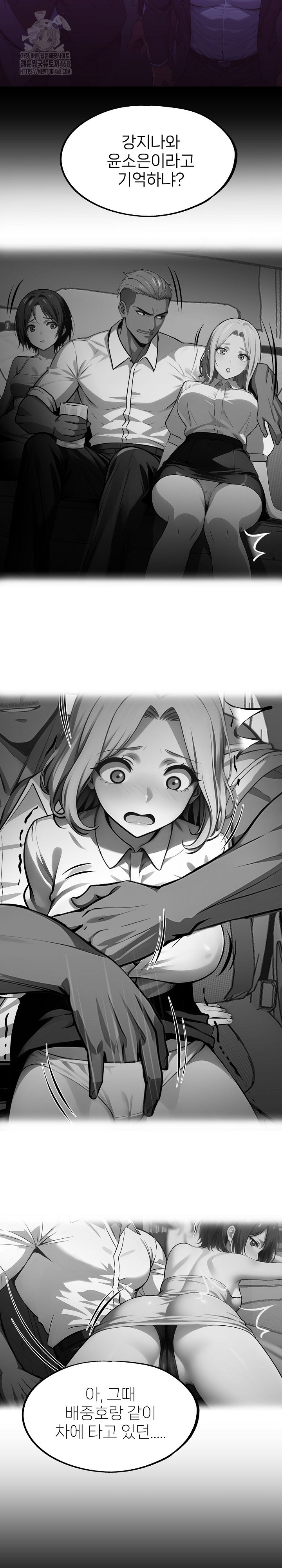 Gangster x Office Lady Raw Chapter 142 Page 23