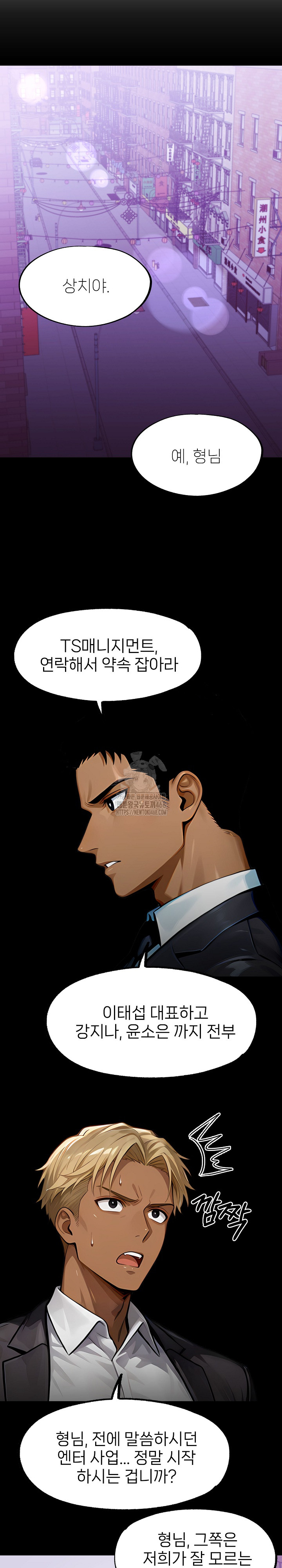 Gangster x Office Lady Raw Chapter 142 Page 24